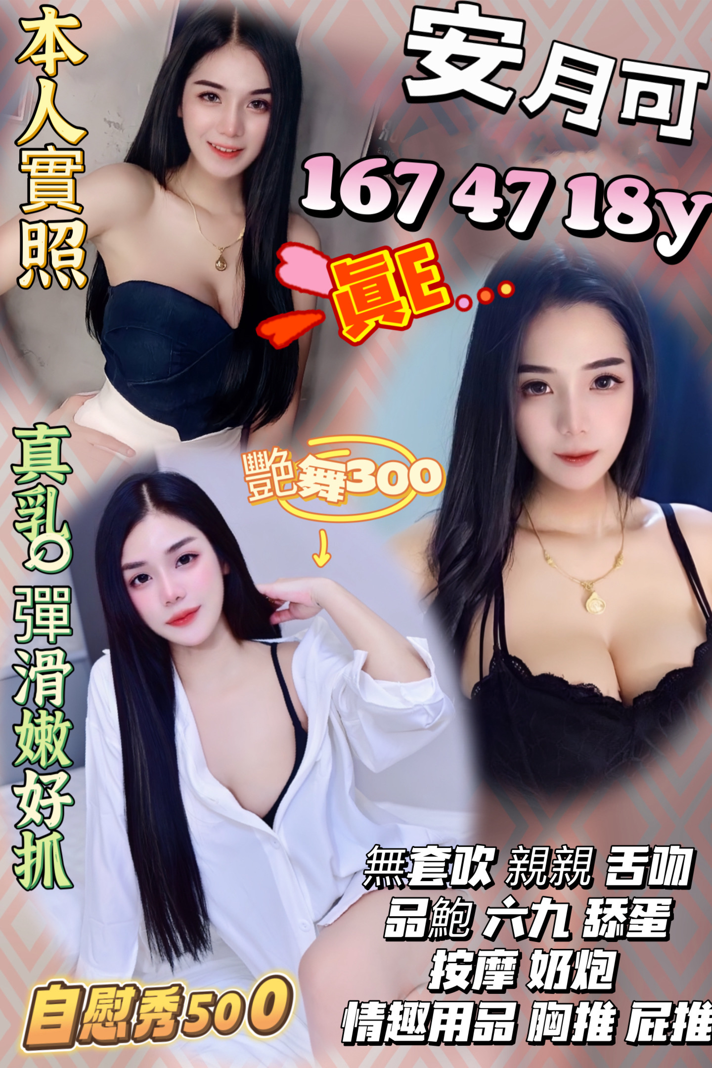 巨乳金門 易欣 36D 大學生